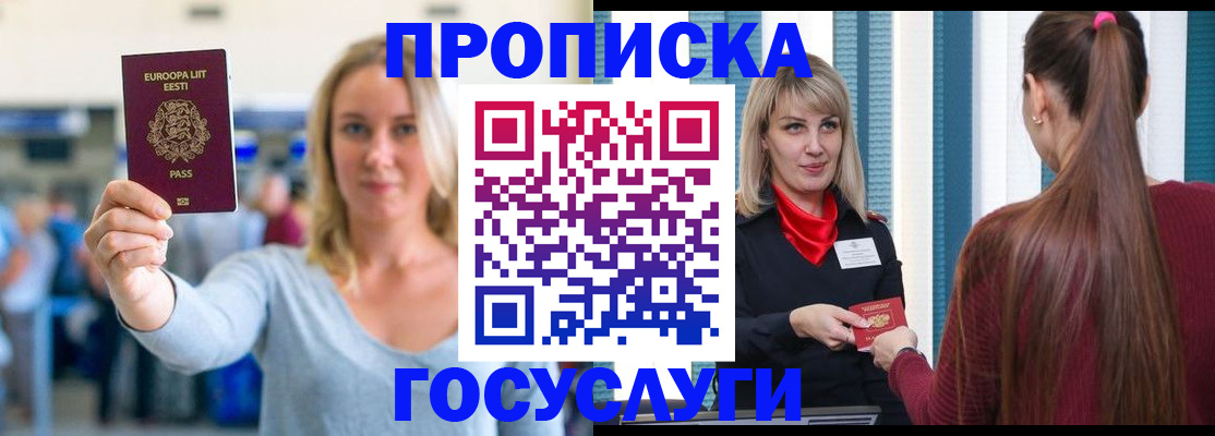 временная регистрация для школы в Лангепасе