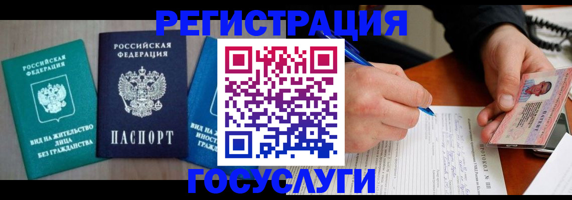 где прописаться в Лангепасе