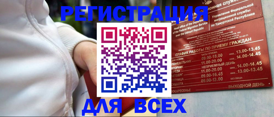 временная регистрация собственник в Лангепасе