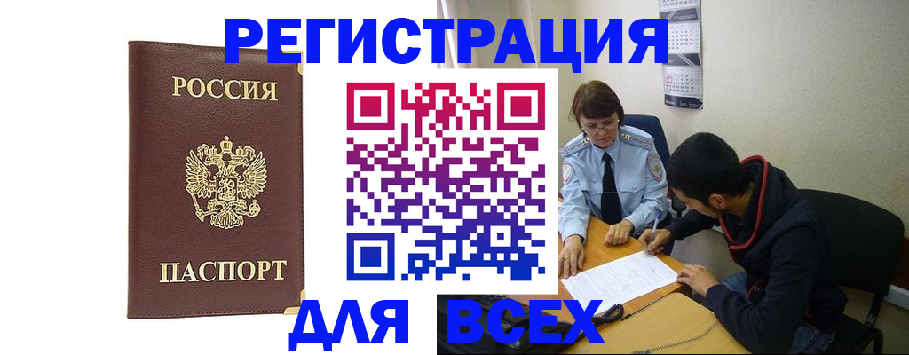 временная регистрация надежно в Лангепасе