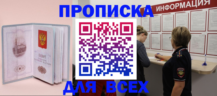 прописка паспорт в Лангепасе