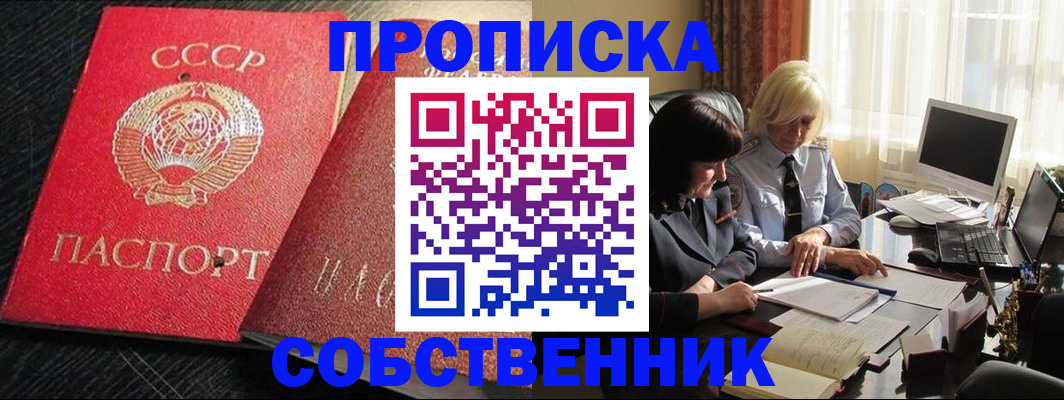 прописка иностранных граждан в Лангепасе