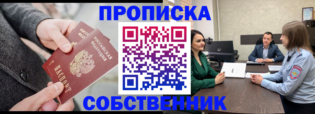 прописка для кредита в Лангепасе