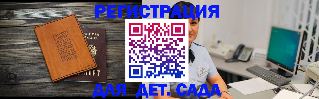 временная регистрация в Лангепасе