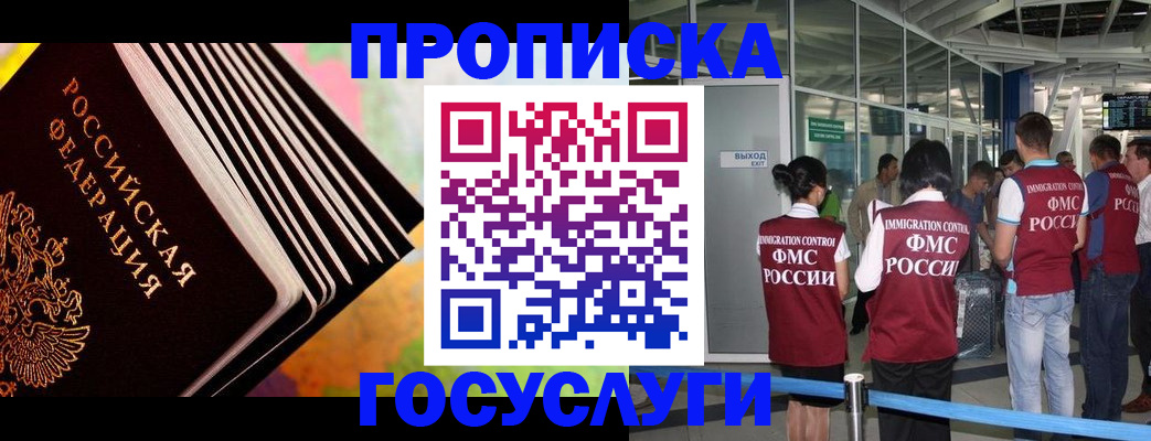 где прописаться в Лангепасе