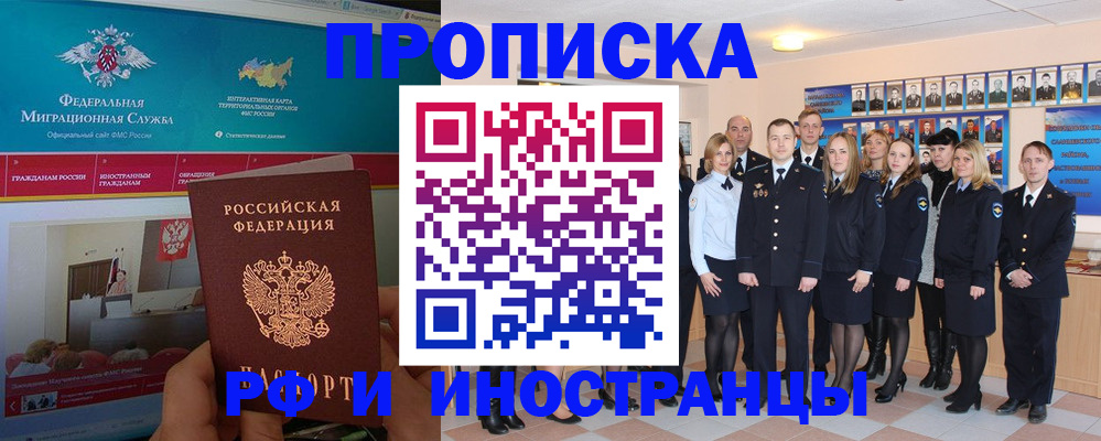 временная регистрация адрес в Лангепасе