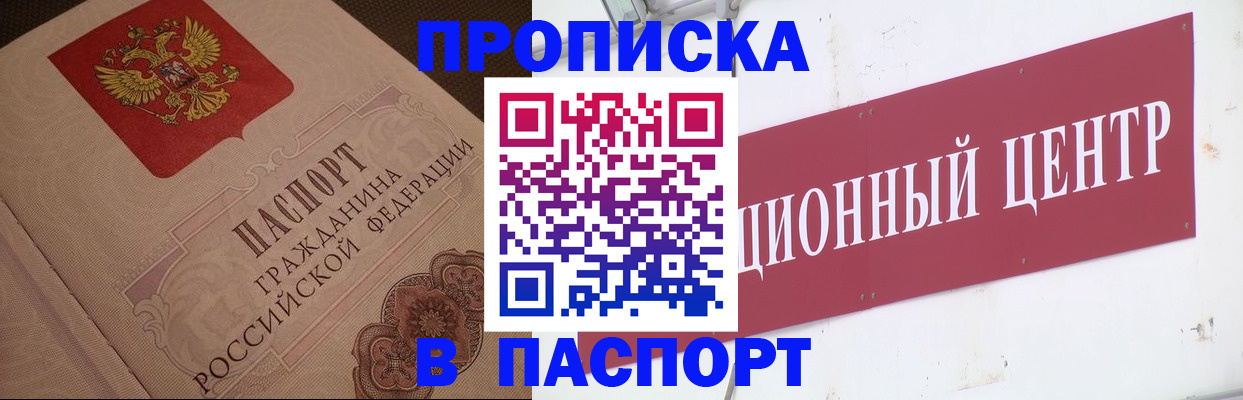 регистрация в Лангепасе